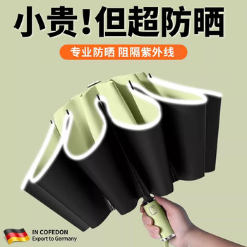 Sun Protection Umbrella, Super Uv Protection, Double-Layer Black Coating, New Dual-Purpose Automatic Umbrella, High Aesthetic Appeal for Women