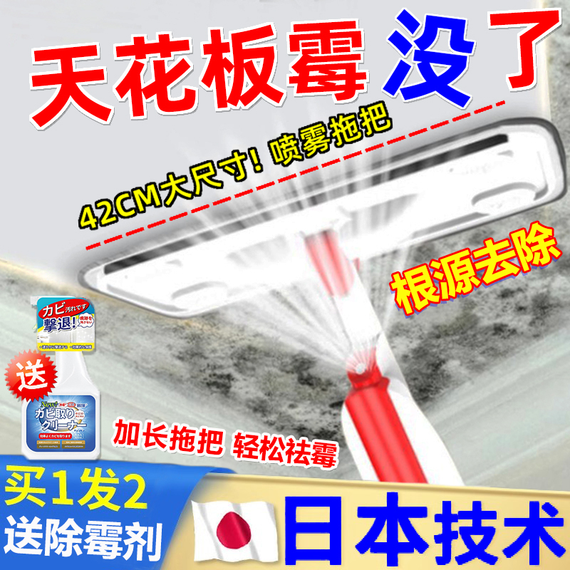 Japanese High-Tech Mold Removal Ceiling Cleaning Tool Mop for Cleaning Moldy Roofs and Walls in Humid Weather Japanese High-Tech Mold Removal Ceiling Cleaning Tool Mop for Cleaning Moldy Roofs and Walls in Humid Weather