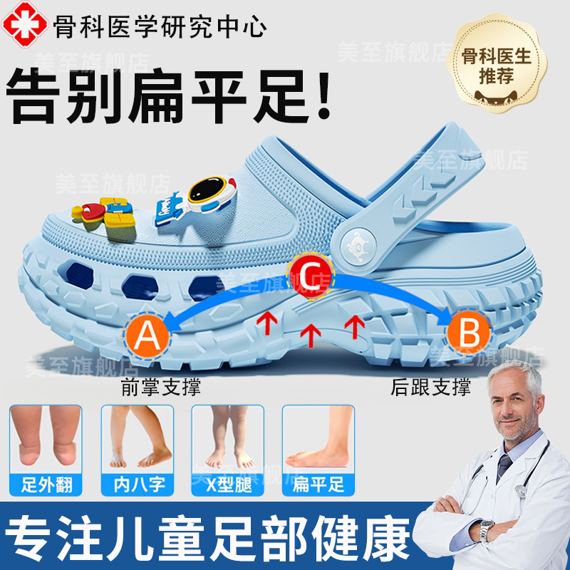 Children's Arch Support Slippers for Flat Feet, Prevent Collapse, Correct Inward Toe Alignment, Eva Non-Slip Outdoor Shoes