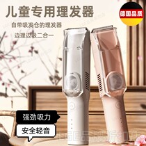 German hair clipper for adults and children automatic hair suction silent newborn baby special for shaving hair
