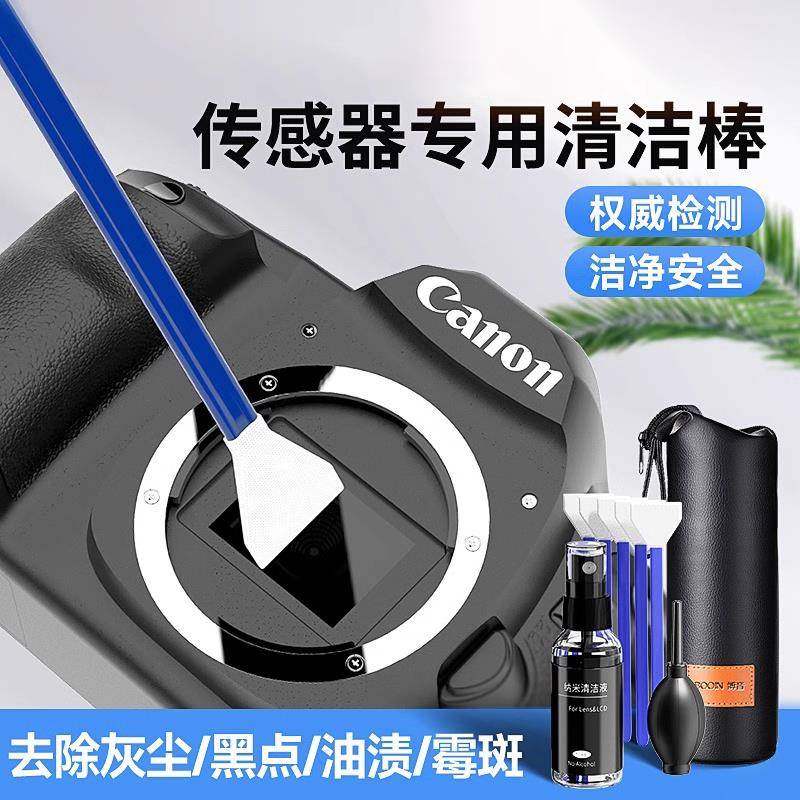 Camera Stain Cmos cleaning stick: the ultimate cleaning tool for full-frame camera ...