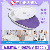 Bed-ridden paralyzed old mans stool artifact long-term lying down and long-term use of the toilet for the elderly to urinate and incontinence products care bedpan