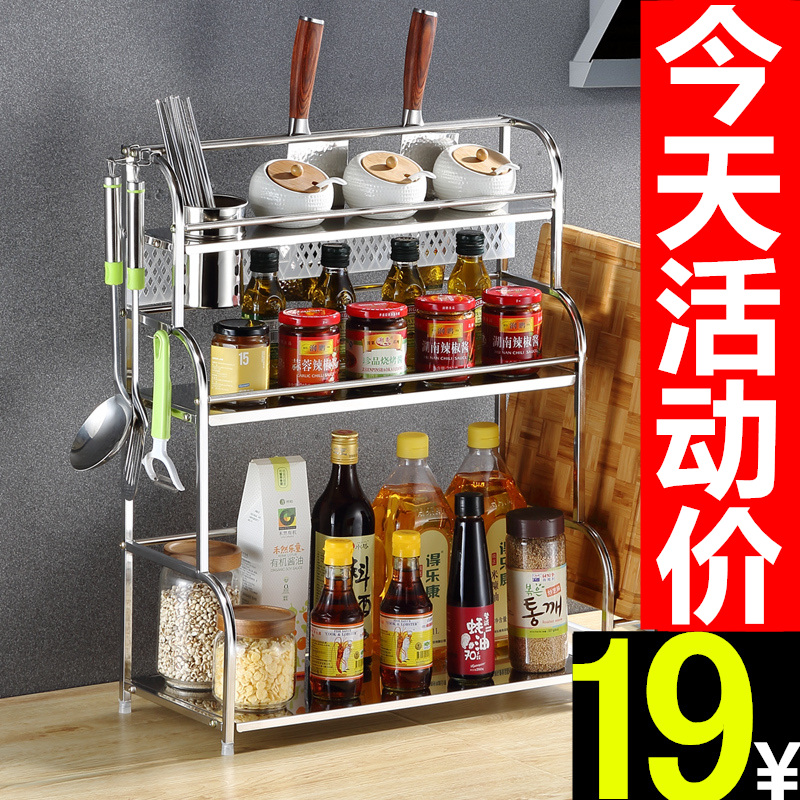 Kitchen shelf Stainless steel supplies Seasoning seasoning Floor-standing multi-layer storage storage shelf Cutting board knife rack countertop