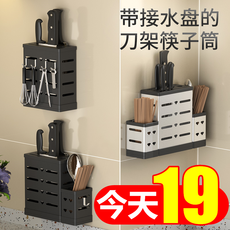 Knife holder Knife Holder Kitchenware Free kitchen knife frame Shelve Shelf Cutter Chopstick Cylinder Integrated containing shelf wall-mounted