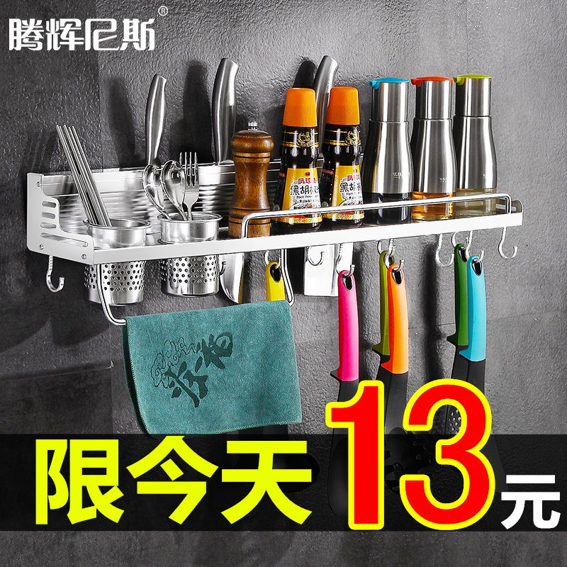 Kitchen rack Wall-mounted punch-free storage knife rack supplies multi-function household kitchen seasoning rack Kitchenware