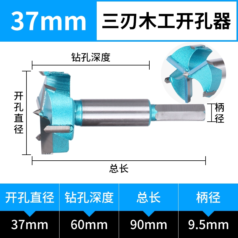 Dụng cụ mở lỗ gỗ 3 cạnh 35mm đục lỗ bản lề bản lề tủ chuyên dụng 40 ván mở vòng 37 mũi khoan mũi khoan lỗ tròn Mũi khoan