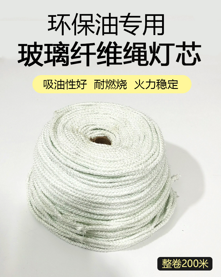 Environmental friendly oil special glass fiber asbestos alcohol stove small hot pot fuel tank environmentally friendly oil wick cotton core fuel core