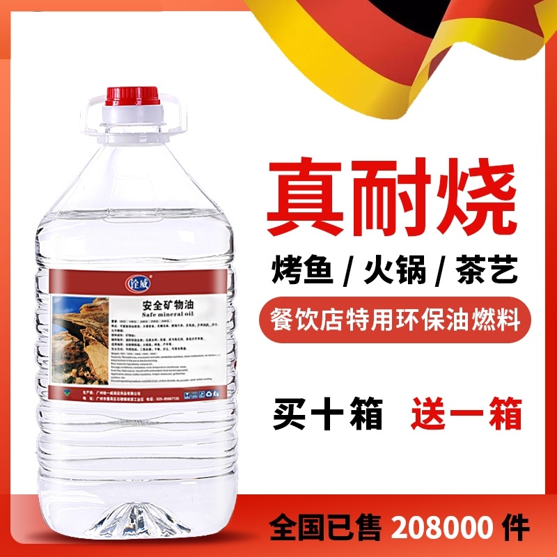 Liquid Alcohol Fuel Hot Pot special Solid State Home 95-degree furnace Small hot pot environmentally-friendly fuel solid small suit