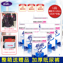 Ex-paper diaper adult urine not wet old man paper diaper for elderly hygiene products nursing L code big code 6 packs whole box