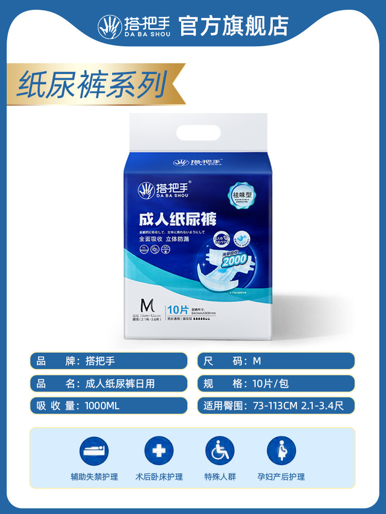 Hitchhiking adult paper diaper old man with urine not wet aged paper diaper Non-ladypants M Number of men and women 20 pieces