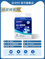 Hitchhiking adult paper diaper old man with urine not wet aged paper diaper Non-ladypants M Number of men and women 20 pieces