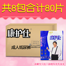 Concare adult paper urine pants L code large number warp-reinforced elderly men and women apply for maternity special whole box P hair