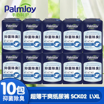 Hand care SUPER SLIM Dry And Adult Paper Diaper SCK02L XL10 sheet * 10 Pack for aged urinals not wet care