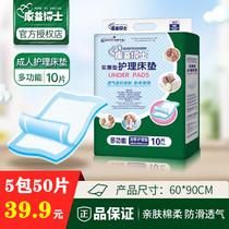 Dr. Kang Yi Adult Nursing Mat 60x90 Seniors Disposable Mattresses Urinals Mat Urine not wet paper Urine Cushion 5 Packs