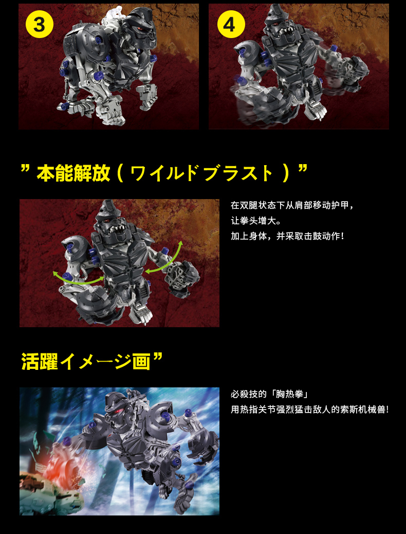 Nhật Bản TOMY / Domeka ZOIDS Sos con thú cơ khí lắp ráp mô hình điện đồ chơi nam ZW10 nắm tay orc - Gundam / Mech Model / Robot / Transformers mô hình robot kim loại