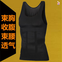 Mens shapewear mens belly corset slimming beer belly belly tight thin waist mens sports body sculpting vest large size