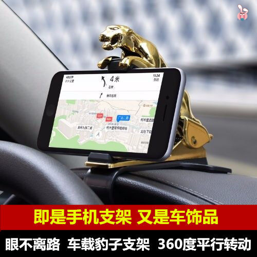 Car dashboard mobile phone holder leopard car car truck interior decoration jewelry navigation bracket