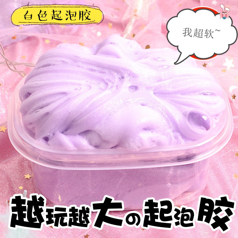 Cotton Clay Shake Timbre Net Red Clay Bubble Gum Historic decompression Non-toxic Bubble Oversized Jam Blistering Gum Cover