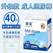 Pro-mutual adult diapers for the elderly men and women special absorbent pants diapers