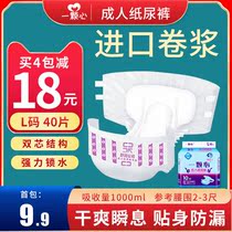 A heart adult diapers for the elderly with L-size men and women diapers diapers non-pull pants