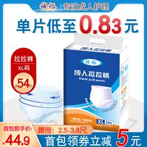 Chengyu adult pull pants for the elderly diapers women men elderly disposable underwear xl large diapers