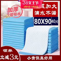 Adult care pad 80x90 thickened large elderly urine pad Diapers Disposable mattress for men and women