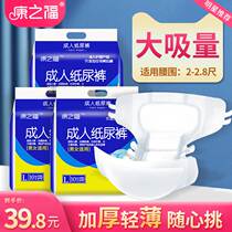 Kangzhifu adult diapers diapers for the elderly pull pants for the elderly diapers for women and men