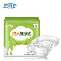 Adult pull pants 10 pieces L code diapers for the elderly with large size diapers puerperium menstrual pants 10 pieces L code