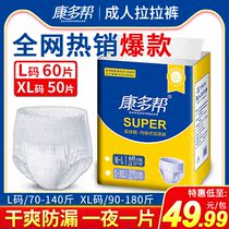 Kangdo help adult pull-up pants L XL large diapers for the elderly adult female men