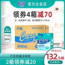 Yinyin basic adult diapers 80 pieces M L elderly diapers for men and women Universal pad urine Special