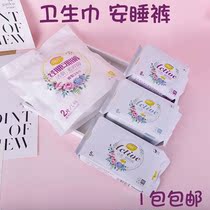 Shang Ting sanitary napkins daily use 245 night 290 large sleeping pants 360 a pajamas day and night dual use student girl