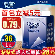 Ubin adult diapers L large elderly female men special diapers pull pants for elderly adults
