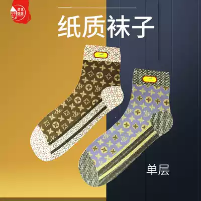 Men's and women's socks Hades brand paper tie Zhongyuan July half winter clothes Hades coin worship ancestors paper money worship mountain tomb sweeping