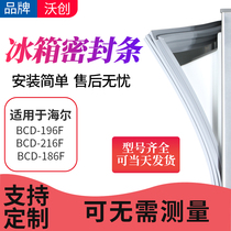 Wochuang is suitable for Haier BCD196F 216F 186F Refrigerator sealing strip Door glue strip Door seal magnetic strip