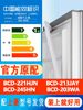 Shangling Bcd 221Hjn 213Jay 245Hn 203Wa Refrigerator Seal Strip Door Rubber Strip Edge Strip Magnetic Strip