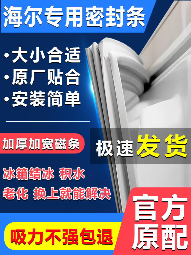 Haier Refrigerator Door Seal Strip, Original Universal Magnetic Strip, Freezer Seal Ring, Original Factory Magnetic Midea
