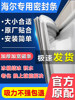 Haier Refrigerator Door Seal Strip, Original Universal Magnetic Strip, Freezer Seal Ring, Original Factory Magnetic Midea