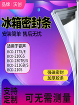 Suitable for Rongsheng BCD177S E 210GS 230TB S 211GB S 210S 210S refrigerator sealing strip door seal