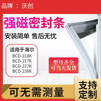 Wo Chuang suitable for Haier BCD218K 217K 237K 238K Refrigerator sealing strip door rubber strip door seal