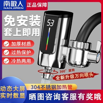 Nanjiren installation-free electric hot water faucet instant hot water faucet kitchen and bathroom household kitchen treasure electric water heater