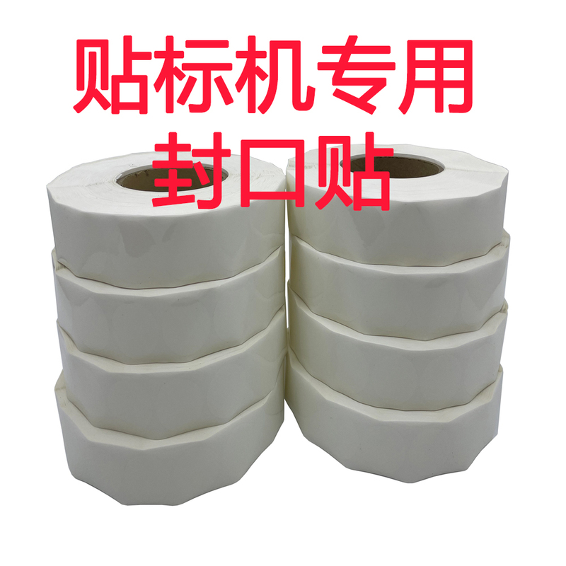 Transparent Round Sealing Stickers Pet Self-Adhesive Label Stickers Box Right-Angle Sealing Fully Automatic Labeling Machine