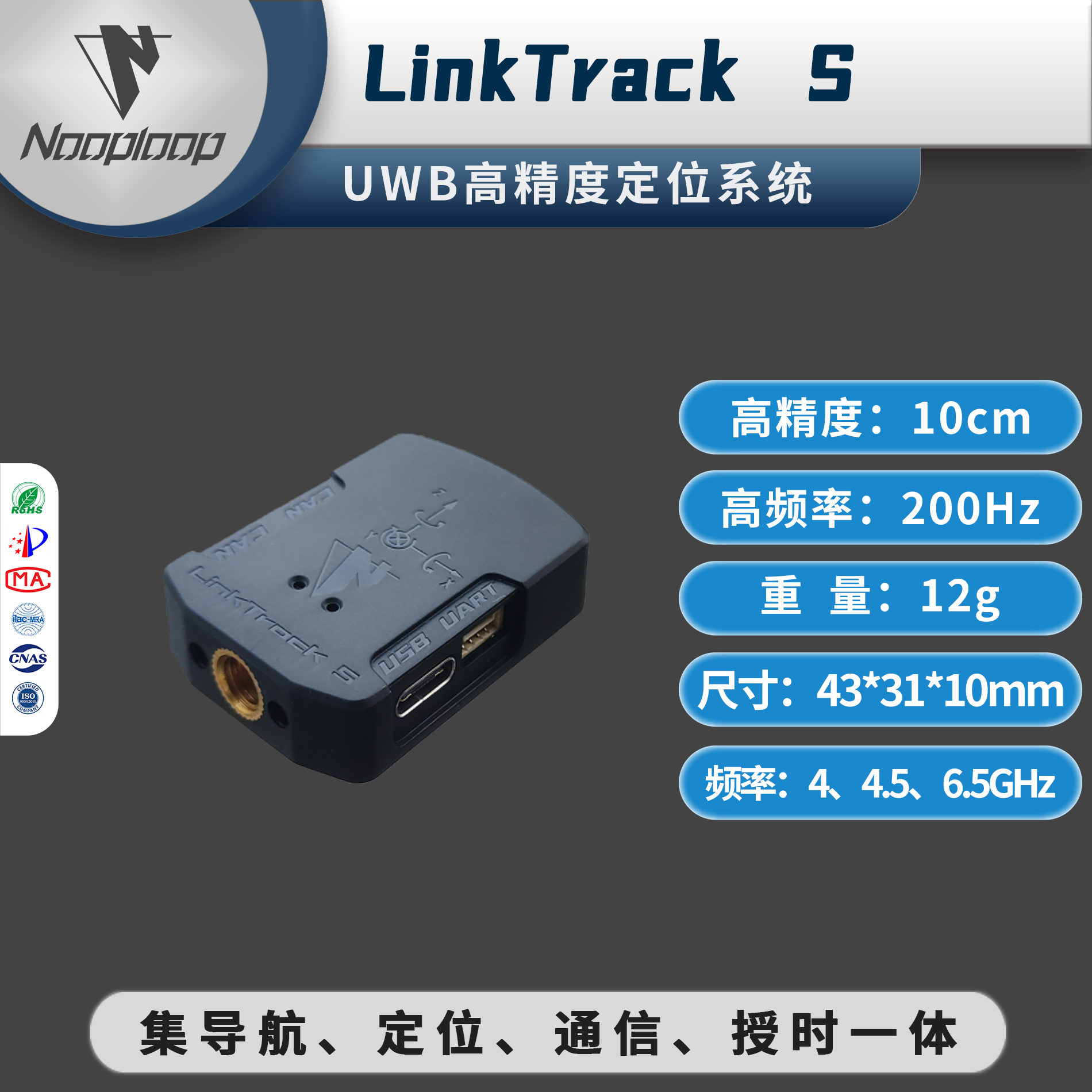 LinkTrack S UWB High-precision Navigation Positioning System Ultra Broadband Indoor and Outdoor Base Station Module