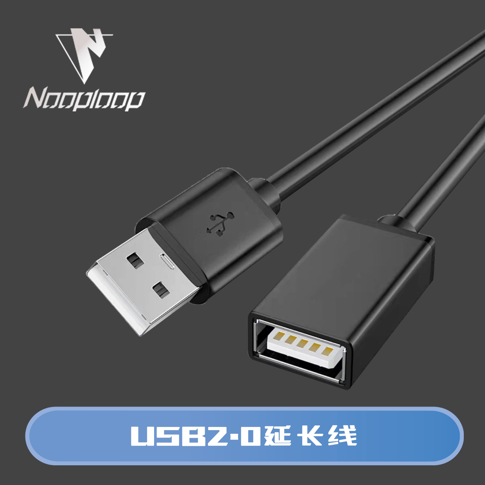 USB2 0 extension cable male to female 1 m 2 m 3 m 2 0 interface data cable high-speed mobile phone charging network transfer