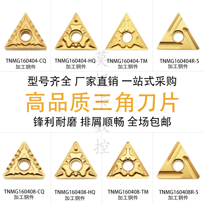 Deiska triangular blade TNMG160404 160408R L-S TM CQ HQ LF9018 car steel piece