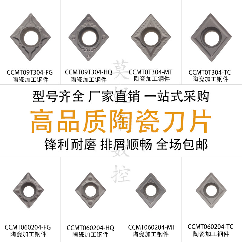 Dysska Ceramic Boring Holes Numerical Control Blade CCMT060204 09T304-FG HQ MT PS TC LF90