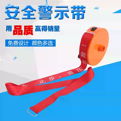 Warning isolation line 50 m safety warning belt telescopic isolation belt warning rope cordon reflective canvas warning line