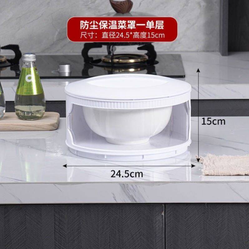 Kitchen finishing box household leftovers and leftovers multi-layer storage box insulation meal overnight vegetable refrigerator storage artifact