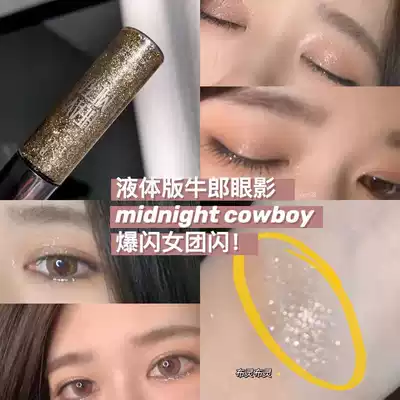 Spot ▲ US urban decay city ud liquid eye shadow cowboy color midnight