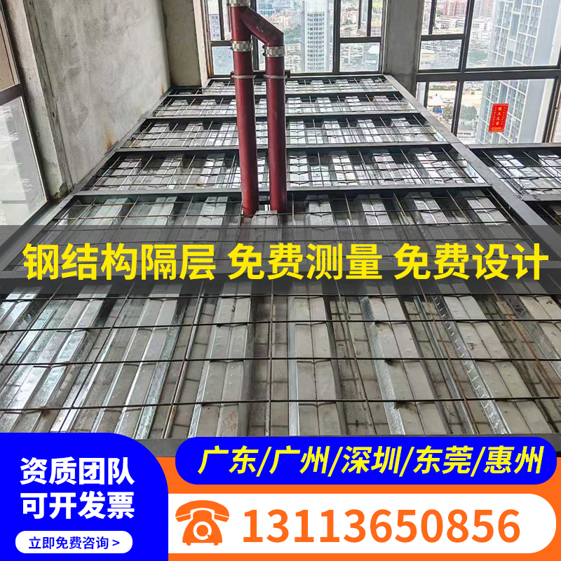 Shenzhen Duplex Apartment Loft Construction, Partitioning of Lofts, Apartment Steel Structure, Factory Building, Canopy, I-Beam, Fire Escape Ladder