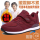 Zhang Kaili's footwear for the elderly